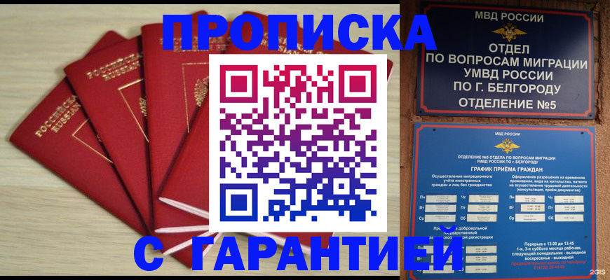 миграционный учет в Ревде