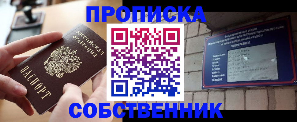 временная регистрация поиск в Ревде