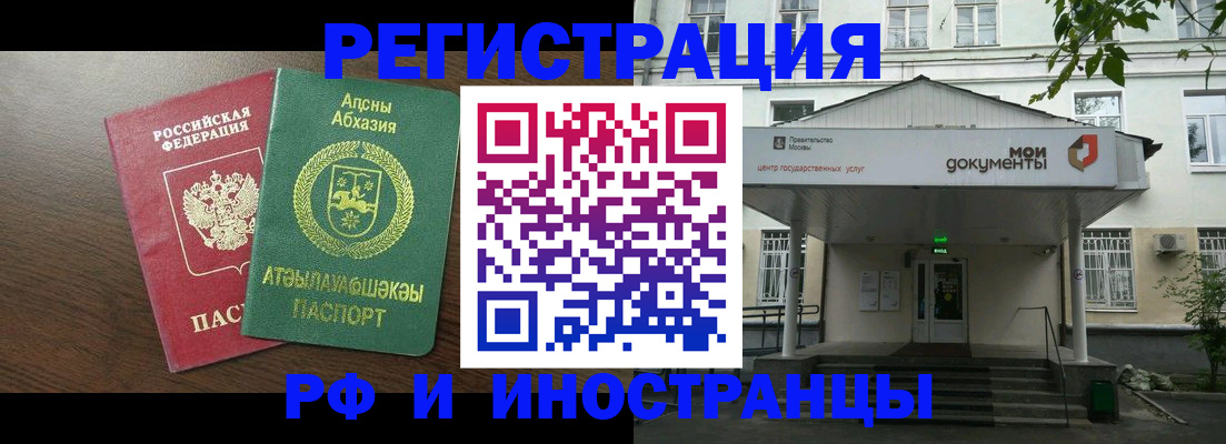 регистрация для школы в Ревде